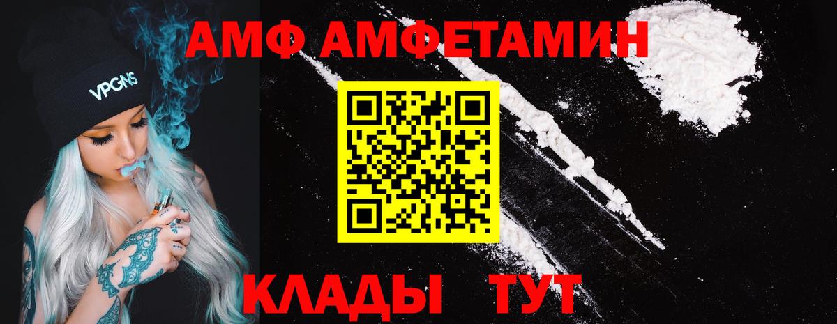 Amphetamine VHQ Курганинск