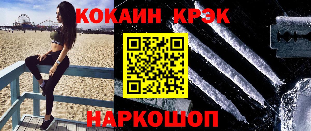 Cocaine Fish Scale  Вход с VPN  сколько стоит  Курганинск  КОКАИН Колумбийский 