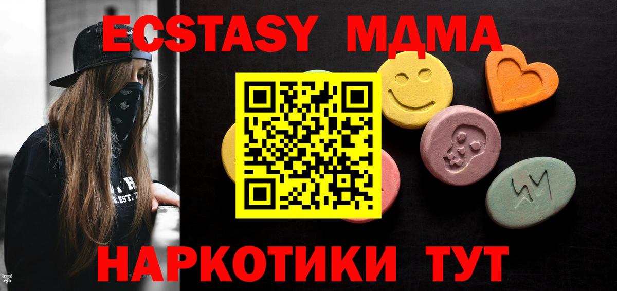 Экстази TESLA  ЭКСТАЗИ  Курганинск  Вход с VPN  это официальный сайт  Ecstasy диски 
