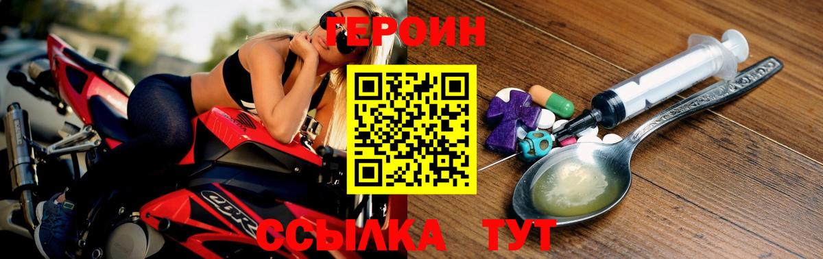 Героин Афган Курганинск