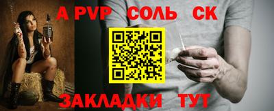 таблы Северобайкальск