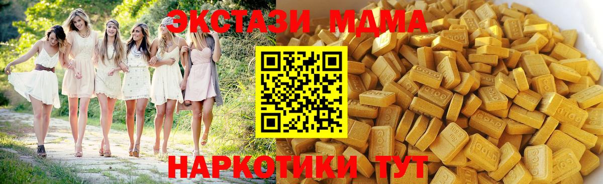 Курганинск  МДМА  МДМА кристаллы  Вход с VPN  МДМА VHQ 