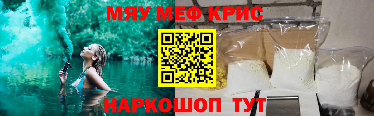 Курганинск  Меф  Вход с VPN  МЕФ mephedrone  Мефедрон 