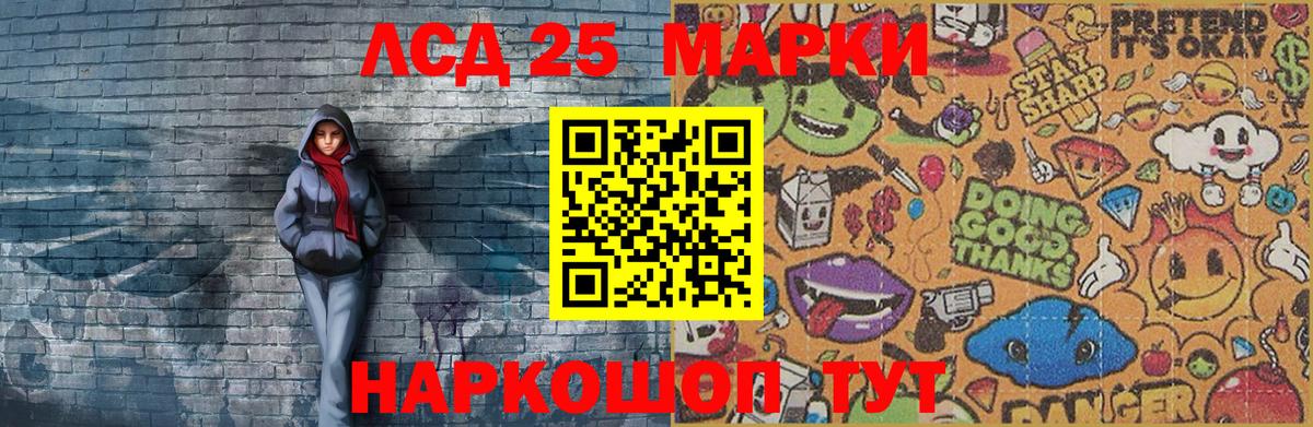 Наркотические марки 1,5мг  Марки N-bome  Курганинск  Вход с VPN 