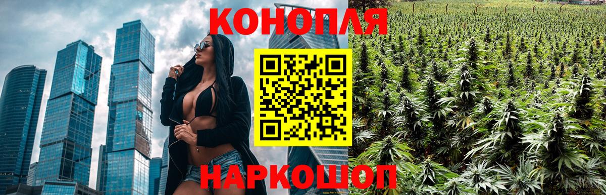 Канабис THC 21% Курганинск